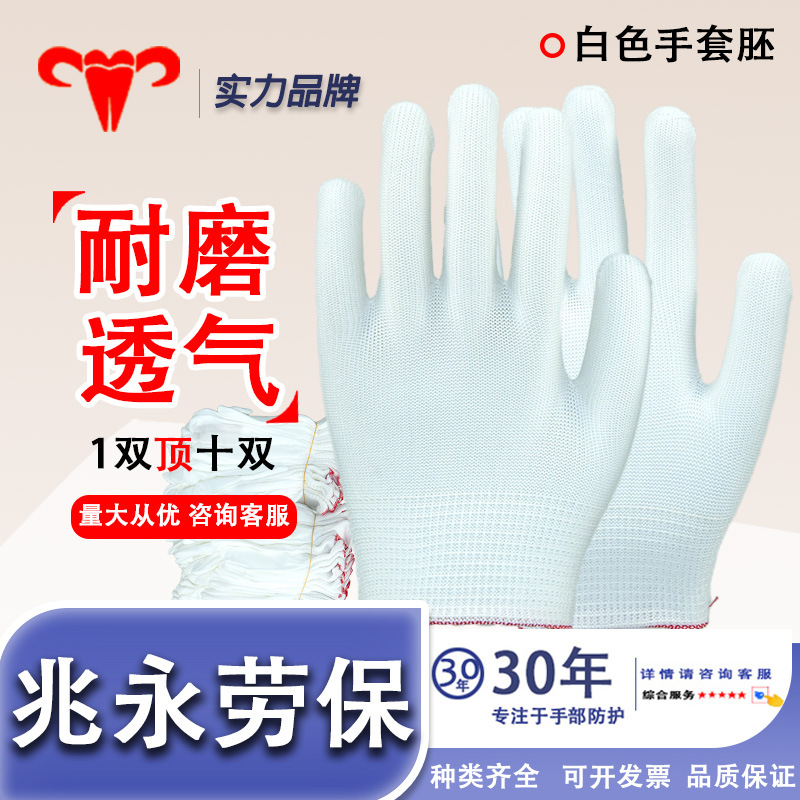Guantes blancos de nylon delgado resistente al desgaste protector elástico blanco para hombres y mujeres trece agujas para jugar a prueba de polvo transpirable protección laboral