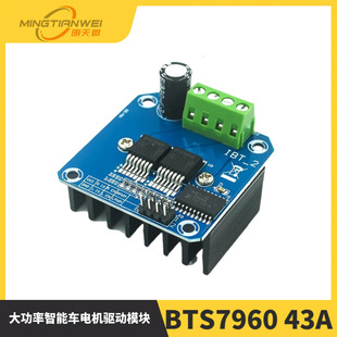 High-Power Smart Car Motor Drive Module Bts7960 43A Current Limiting Control Semiconductor Refrigeration Driver