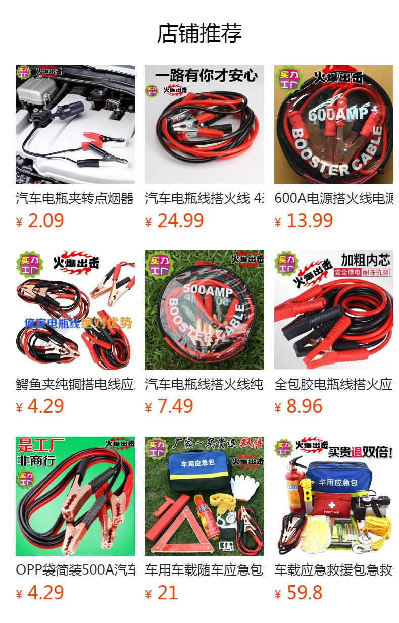 Alligator Clips Made of Pure Copper with Wires for Emergency Use, Universal Car Wiring Terminals, Car Power Supply Direct Sales, Jumper Cables, Ignition Cables