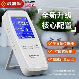 Household Self-Test Instrument to Test Indoor Air Quality Meter Test Paper Box New House Formaldehyde Detection Formaldehyde Detection