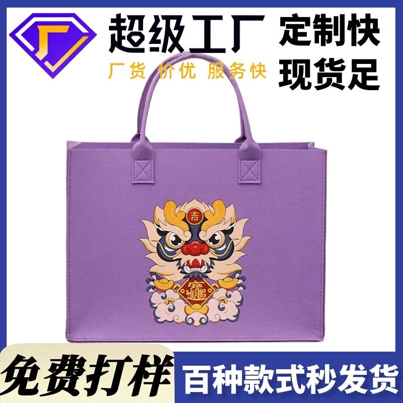 Felt Bag Enterprise Promotion Gift Bag Large Capacity Felt Handbag in stock New Fashion Felt Handbag