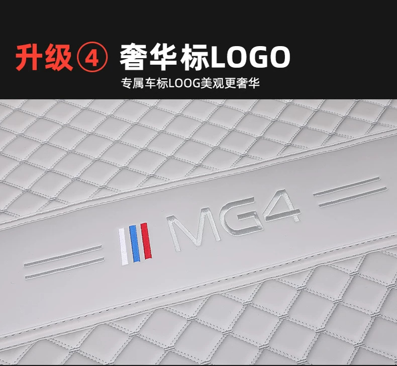 26 models of MG4 trunk mats, lower layer, fully enclosed, specifically designed for MG4, full coverage car trunk mats