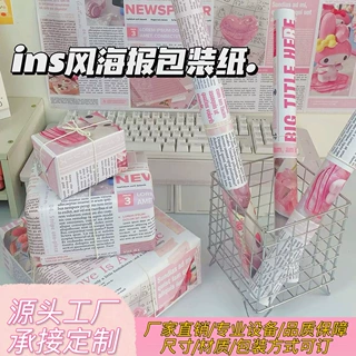 ins风创意粉色牛皮纸情人节礼物包装纸大尺寸鞋盒鲜花包装饰墙贴