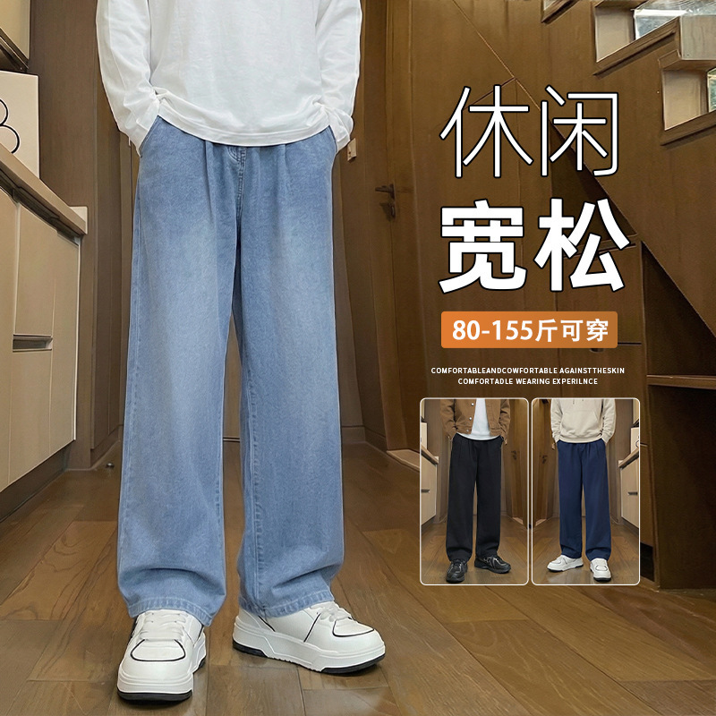 Light-Colored Thin Straight-Leg Jeans for Men, Spring and Autumn 2026 New Style, Loose Fit, Slimming, Narrow Wide-Leg Pants for Petite Individuals Light-Colored Thin Straight-Leg Jeans for Men, Spring and Autumn 2026 New Style, Loose Fit, Slimming, Narrow Wide-Leg Pants for Petite Individuals