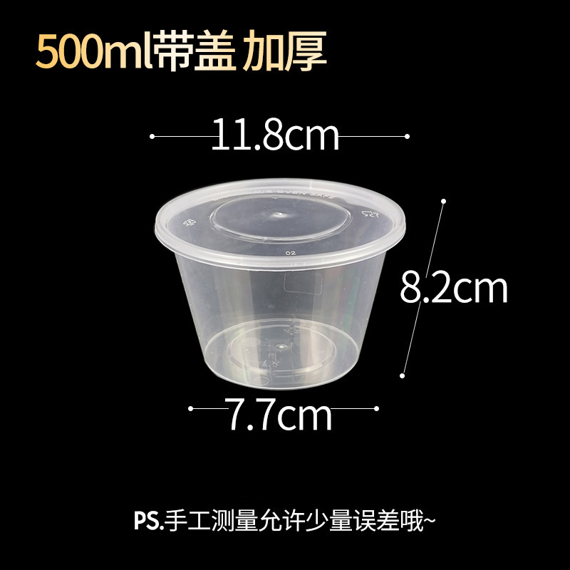 ソースカップ使い捨てソースボックス梱包調味料ボックスカプサイシン油出前蓋付きランチボックスプラスチック円形スープボウル|undefined