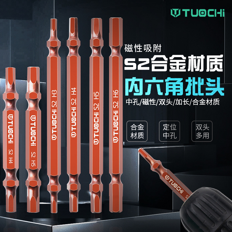 S2内六角ロットヘッド中中空気動ロット二頭鋼磁気ドリル電動ドライバーヘッド風ロット|undefined