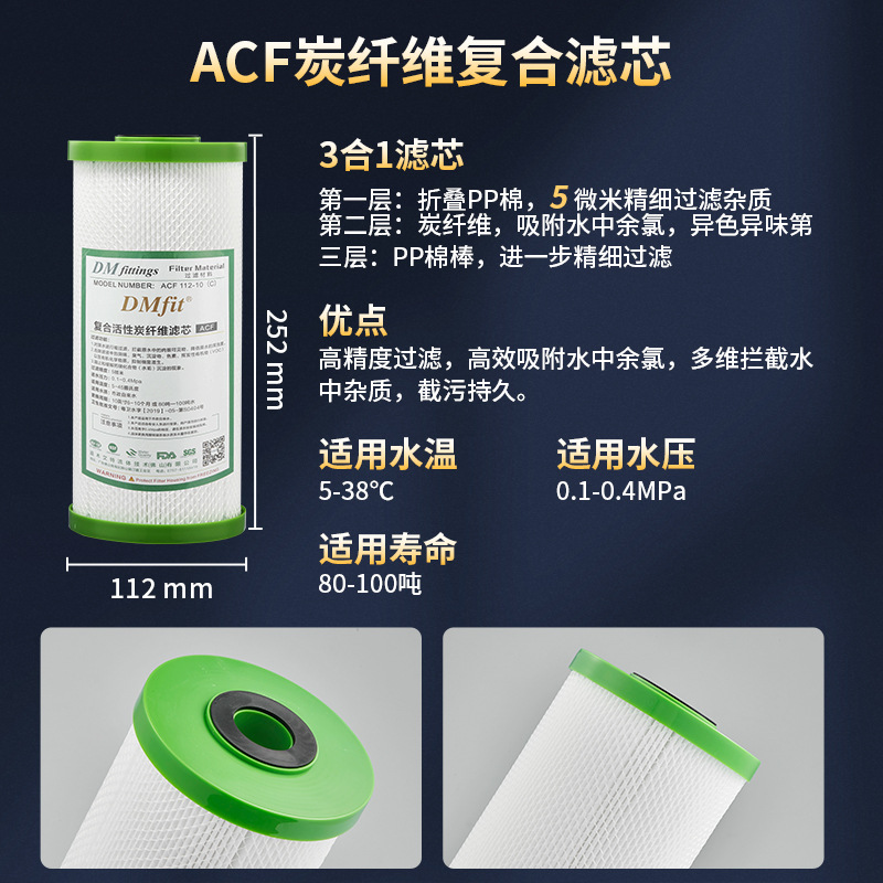 Картридж фильтра Dimu Aite активированный уголь ACF
