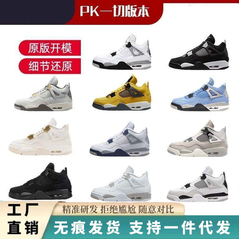 Cross-Border Putian Shoes Aj4 Pure Original Basketball Shoes White Cement Black Warrior Lightning Joe 4 Men's and Women's Height-Increasing Casual Sports Shoes Cross-Border Putian Shoes Aj4 Pure Original Basketball Shoes White Cement Black Warrior Lightning Joe 4 Men's and Women's Height-Increasing Casual Sports Shoes
