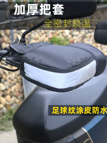 Driving Electric Bicycle Handlebar Cover Fully Sealed, Warm, Thickened and Velvet, Windproof and Waterproof Battery Motorcycle Gloves