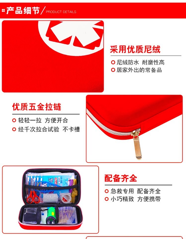 First Aid Kit Home Outdoor Car suit Home Travel Kit Portable Earthquake Emergency Student Epidemic Prevention Kit Health Kit
