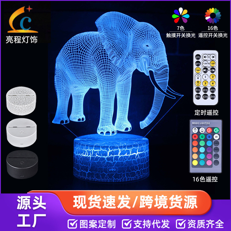 跨境热销大象系列3d台灯七彩触摸遥控Led小夜灯创意礼品灯视觉灯