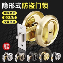 隐形门锁无把手门锁家用通用型防盗锁暗门推拉门锁双钩防盗锁锁具