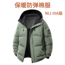 冬季防弹外套NIJ IIIA级软质避弹衣男士防风加厚保暖防弹棉服棉袄