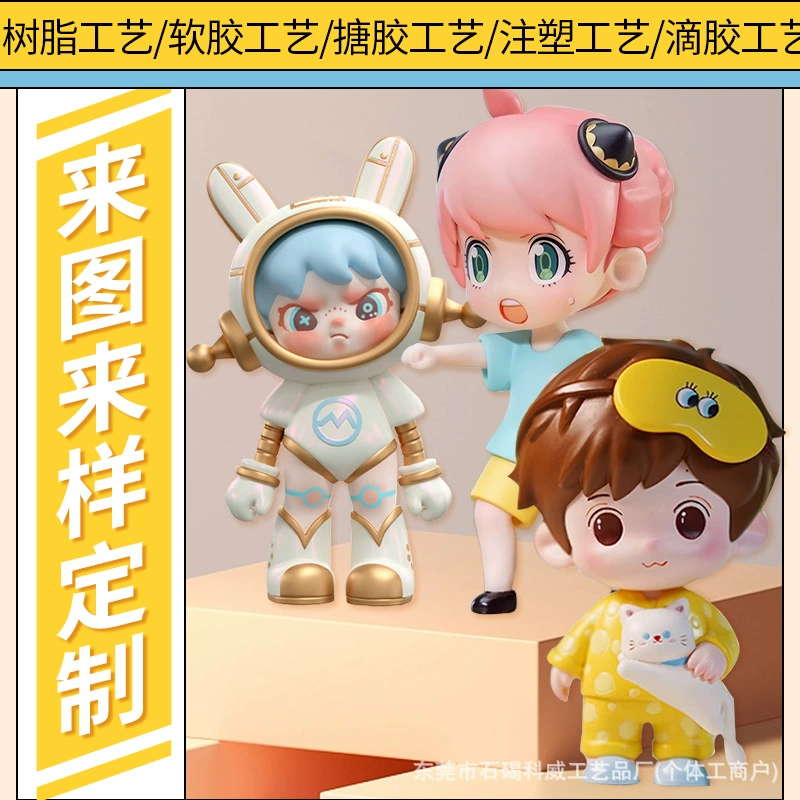 Индивидуальные фигурки, модные игрушки-сюрпризы, фигурки из смолы, персонажи мультфильмов, плюшевые игрушки из ПВХ и декоративные украшения.