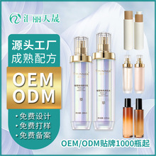 护肤水爽肤水精华水美肌水二列酵母精华水保湿水乳液精华乳润肤乳