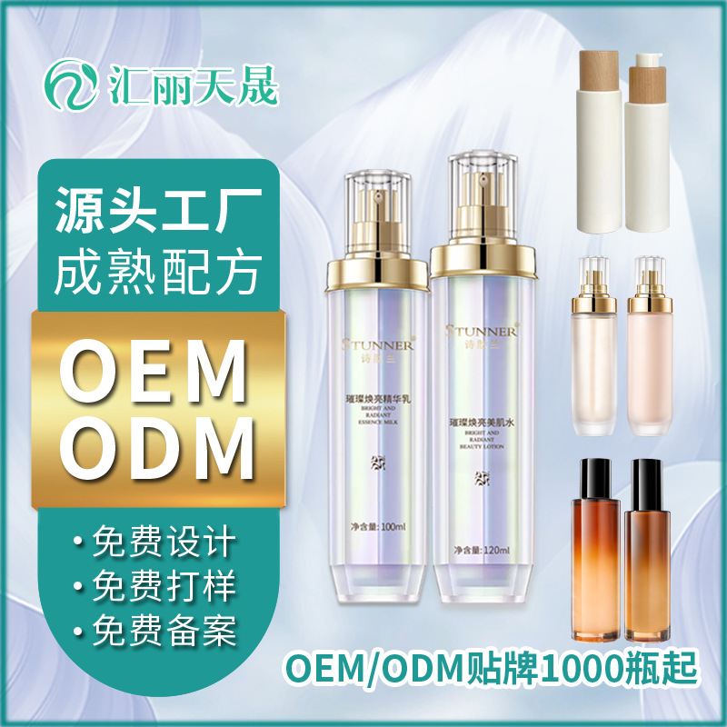 护肤水爽肤水精华水美肌水二列酵母精华水保湿水乳液精华乳润肤乳
