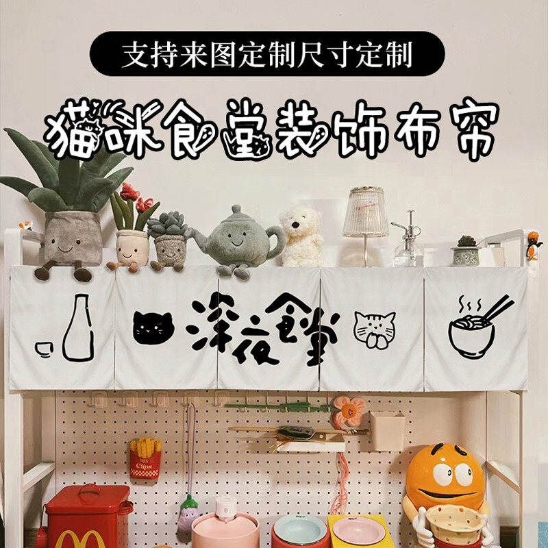 Cat Canteen Decorative Curtain, Mini Door Curtain, Cat Nest Dining Area Partition Curtain, Triangular Flag Short Curtain, Velcro Hanging Curtain Cat Canteen Decorative Curtain, Mini Door Curtain, Cat Nest Dining Area Partition Curtain, Triangular Flag Short Curtain, Velcro Hanging Curtain