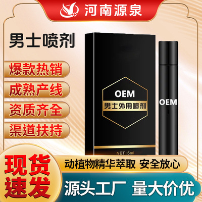 Manufactor OEM customized Relaxed man massage essential oil External use delayed Male adult Spray source factory