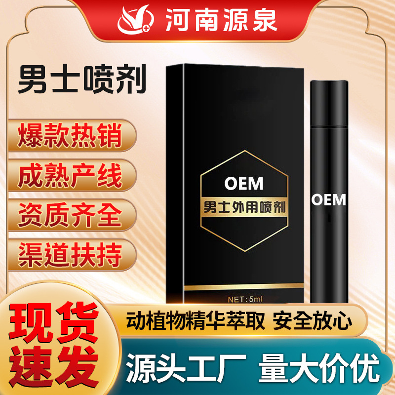 Manufactor OEM customized Relaxed man massage essential oil External use delayed Male adult Spray source factory
