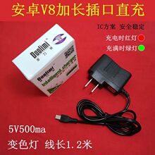 多力米V8充电器 安卓老人机V8V3加长插口直充线充TypeC手机充电器