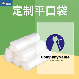 塑料自封袋;其他塑料薄膜;塑料服装袋