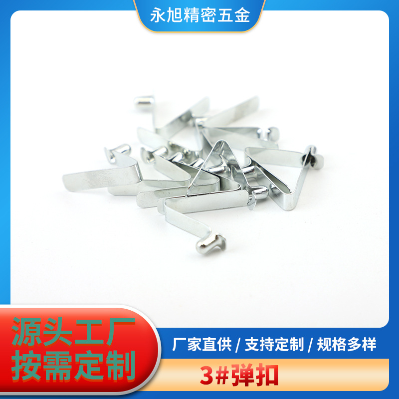 厂家批发VU形弹片内定位片弹簧卡扣五金弹片不锈钢弹片V形弹片