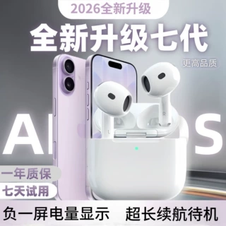 2026新款蓝牙耳机华强北7代蓝牙耳机降噪蓝牙耳机高音质无线耳机