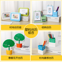 多功能小清新笔筒台历2025年日历定logo便签收纳时尚塑料笔筒台历