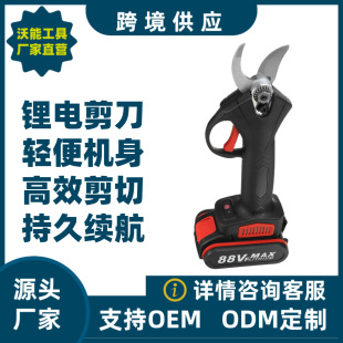 Imported Electric Pruning Shears for Fruit Trees, Rechargeable Pruning Shears, Powerful Lithium Battery Pruning Shears, Electric Pruning Shears
