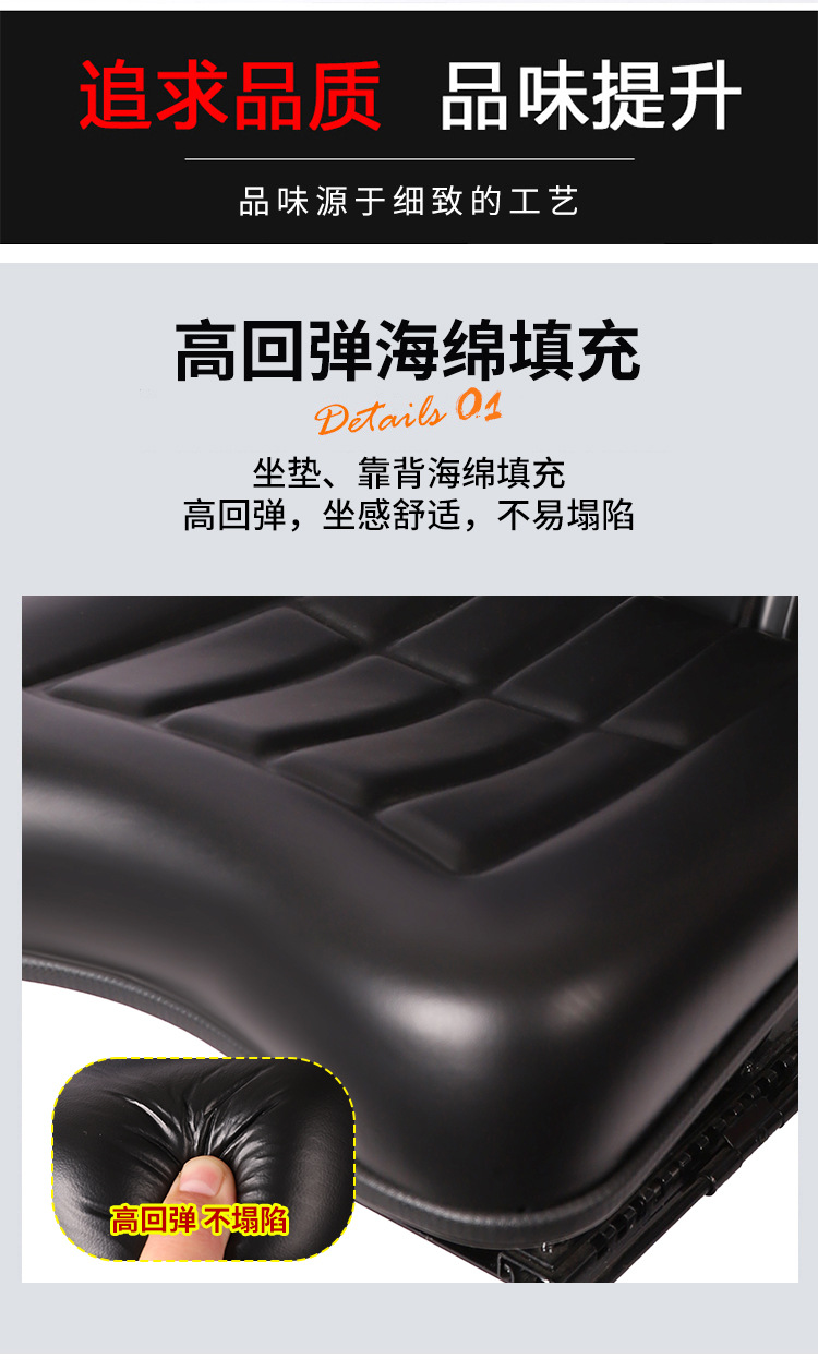 Foton Dongfanghong Four-Wheel Lovol Ningbo Parts for Forklifts and Universal Tractors, High-Back Seat Accessories
