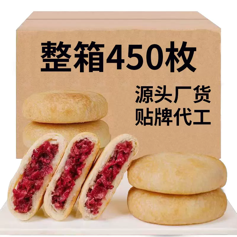 云南特产食品玫瑰雪媚娘鲜花饼干休闲糕点零食批发酥饼散装鲜花饼
