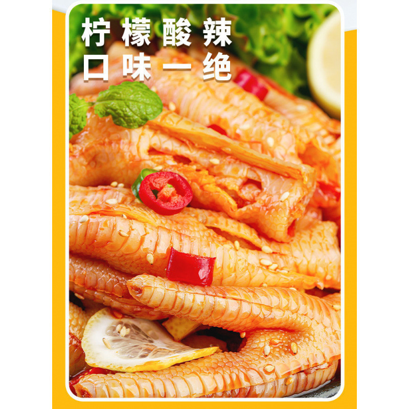 レモンチリピリ辛非辛骨なし鶏足業務用ナチュラル|undefined