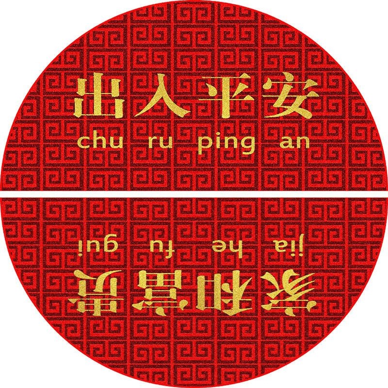 New Chinese-style Semi-circular Entrance Door Mat Rubbing Earth Household Red Festive Floor Mat Entrance Door Mat