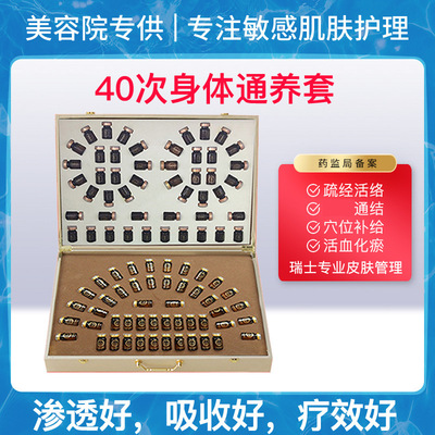 美容院肩颈经络疏通草本精油套盒全身按摩养生热膜粉套装源厂批发|ru