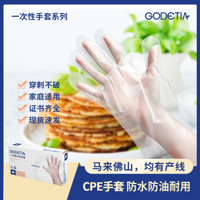 cpe手套一次性 加厚cpe一次性手套餐饮食品 透明一次性cpe手套