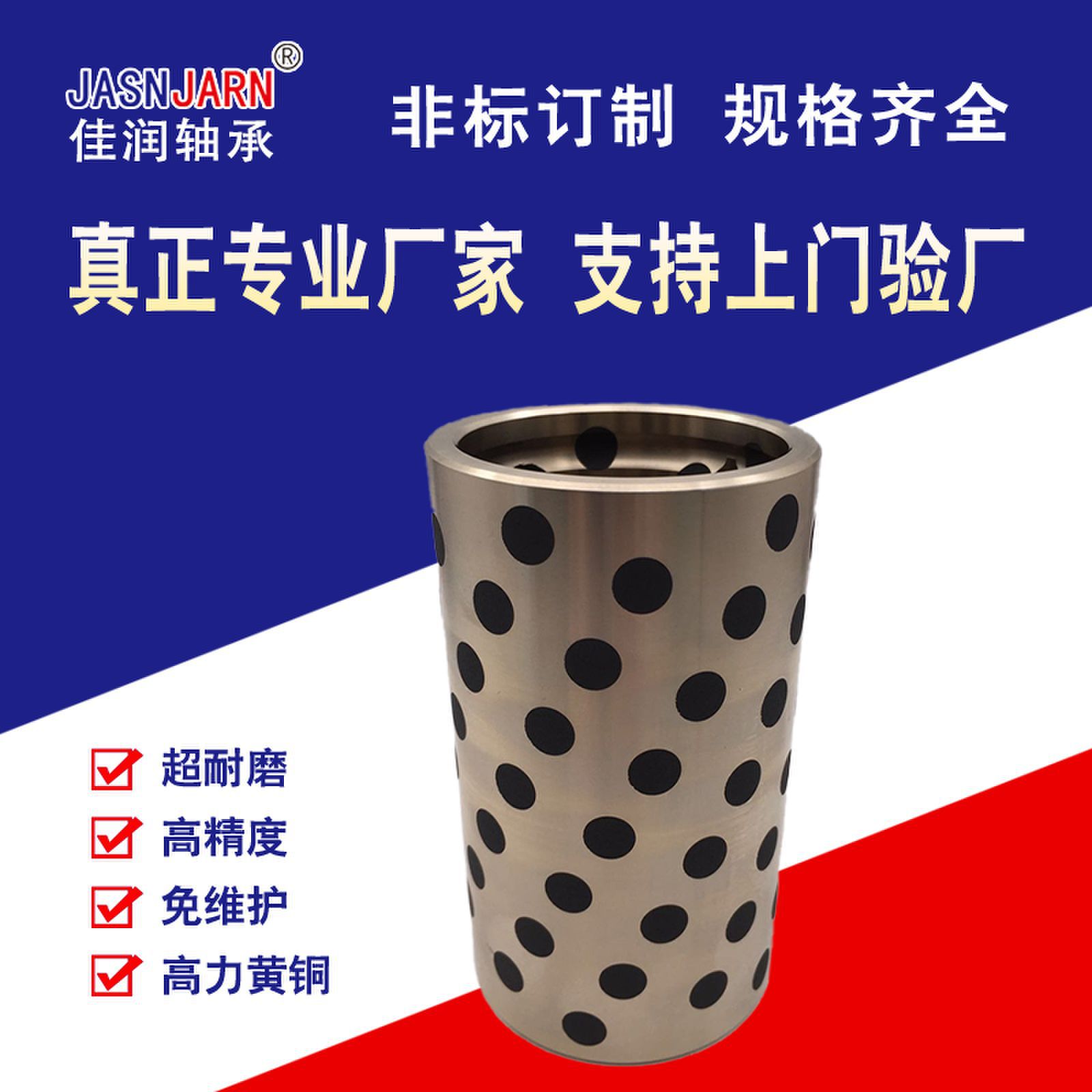 嘉善自润滑轴承定位铜套固体镶嵌耐磨耐高温环保无油自润滑衬套
