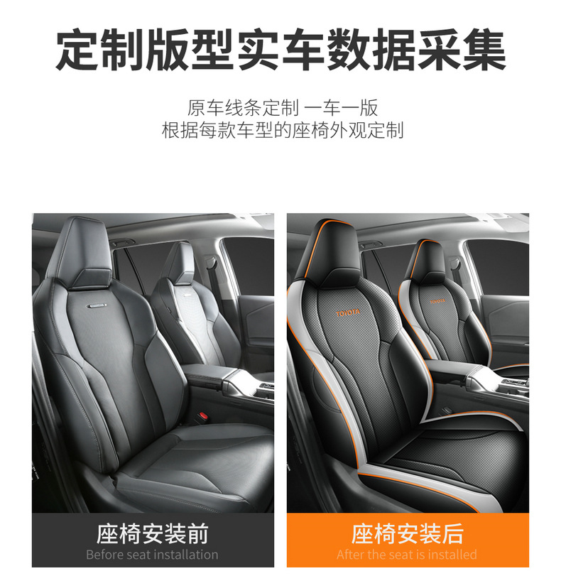 Suitable for 2026 Model Rav4, Corolla, Levin, L Rav4, Frontlander, Wildlander Full Surround Seat Covers