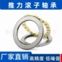 单列推力滚子轴承