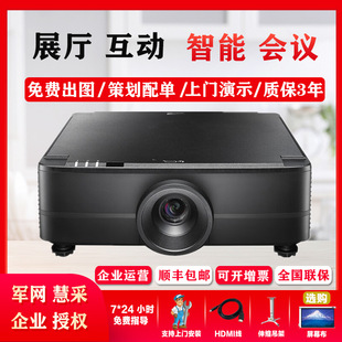 Hualu Hl-Du650/Du750/Du850/Du920 Laser 9200 Lumens Water Curtain Exhibition Hall Projector