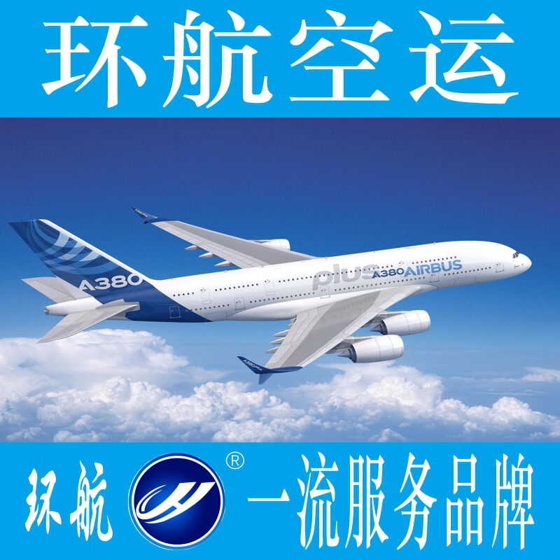 Amazon FBA Incoming Shanghai to Japan International Logistics Line Tokyo Shipping Express Air Express Amazon FBA Incoming Shanghai to Japan International Logistics Line Tokyo Shipping Express Air Express
