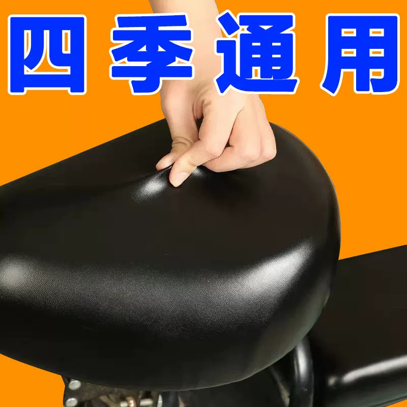 Крышка сиденья для электромобиля солнцезащитный крем дождевой чехол для сиденья для автомобиля четыре сезона универсальный чехол для сиденья Электрический велосипед водонепроницаемая кожа