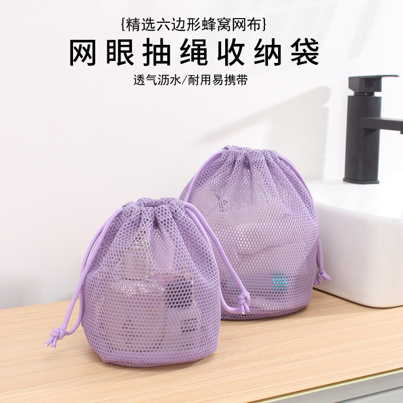新款抽绳化妆包便携式网眼束口袋沥水收纳袋旅行洗漱包游泳洗澡包|undefined
