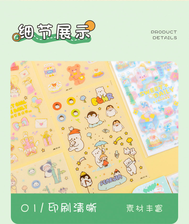 可爱万万岁贴纸_11