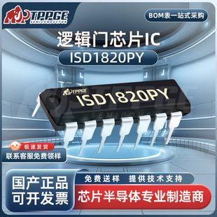 ISD1820PY DIP-14ֱ�� �ζ��Z��䛷�߉݋оƬIC ���Ԫ�������
