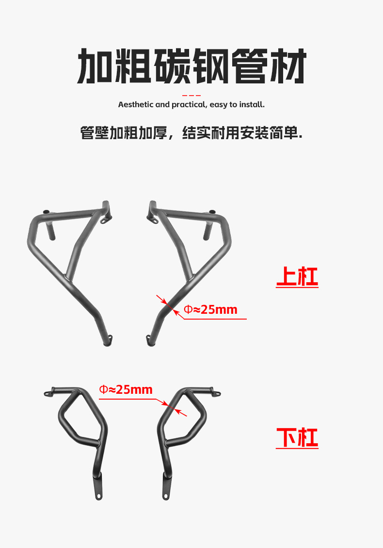 Suitable for Cfmoto 450Mt Bumper Upper and Lower Protection Bars, Thickened and Reinforced Protective Frame, Anti-Fall Bar, Protective Bar Modification Parts