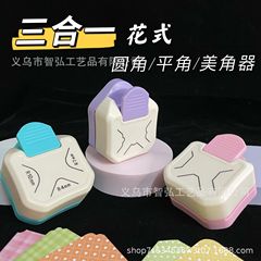 三合一美角器意匠美角器丸角器多角度角角器面取り器エンボス器