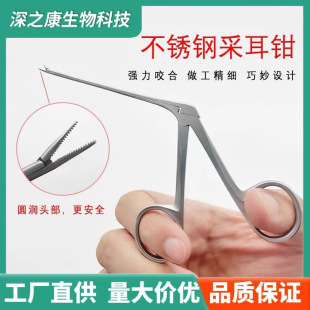 Wholesale Professional Ear Picking Tools, Middle Ear Pliers, Ear Picking Pliers, Magnifying Glass, Earwax Clips, Ear Picking Pliers, Otology Tools