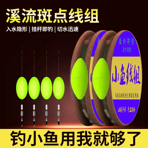 Stream Fishing Line Set for Small Fish Like Whitebait and Micro-Targets, Complete Set with 1 Float Fishing Line, Specifically for Stream Fishing