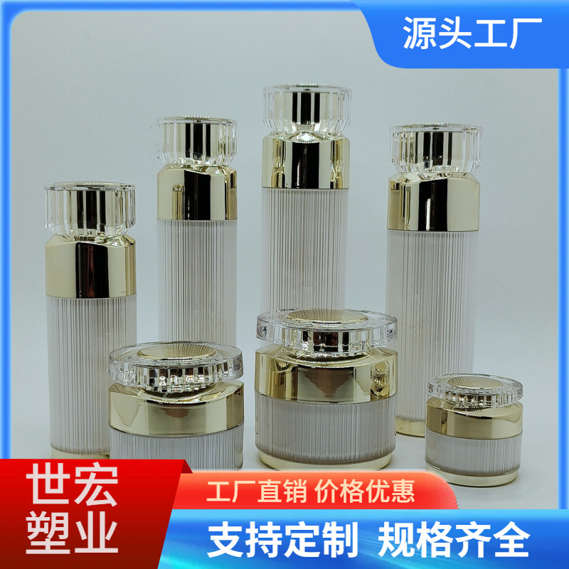 亚克力钻石面霜瓶50g霜膏瓶眼霜瓶100ml喷雾瓶分装瓶精华液瓶