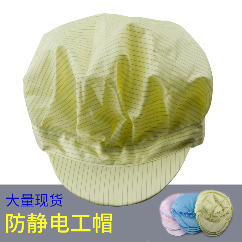 厂家批发无尘鸭舌帽 无天窗小工帽 无尘工作帽防静电帽子防静电帽
